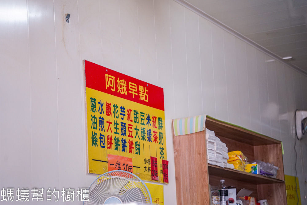 阿娥蔥油餅•蔥油條 | 彰化市下午也能吃到蔥油條，一份20元。
