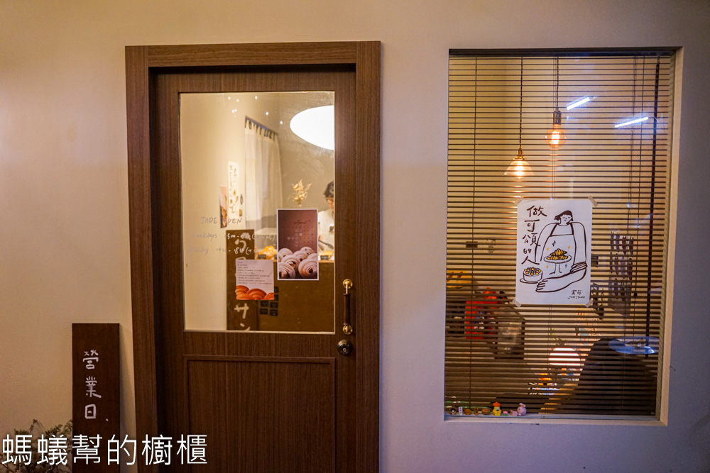 寓蒔JADE | 員林藏在影城市場裡的可頌專賣店，營業日看IG。