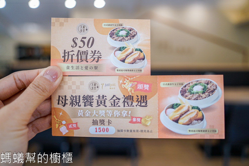 天利食堂