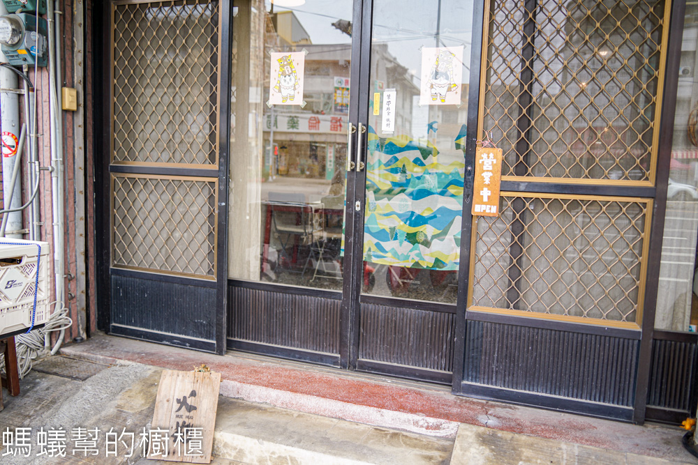 火花 | 從彰化市搬到花壇
