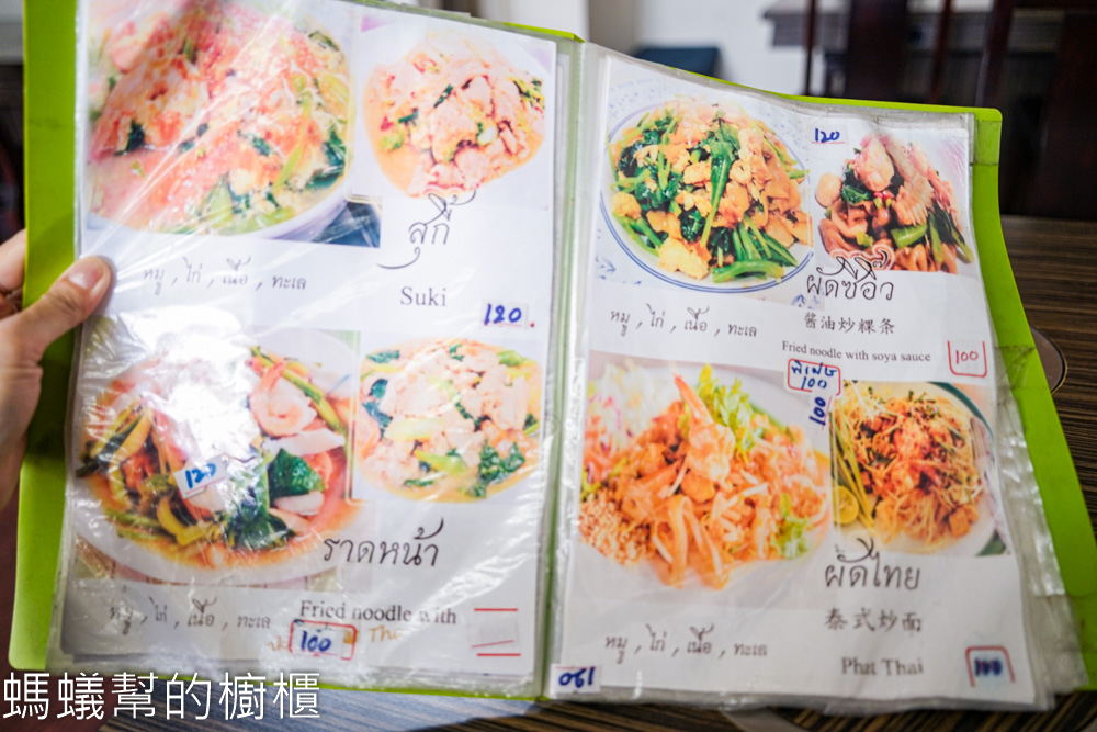 阿蘭泰國菜專賣店 | 彰化大村道地泰式餐食，冬蔭功、炒河粉。