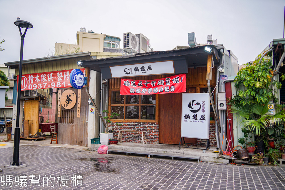 鵝道屋鵝肉料理 | 斗六美食餐廳推薦，肥美嫩口鵝肉、美味熱炒！