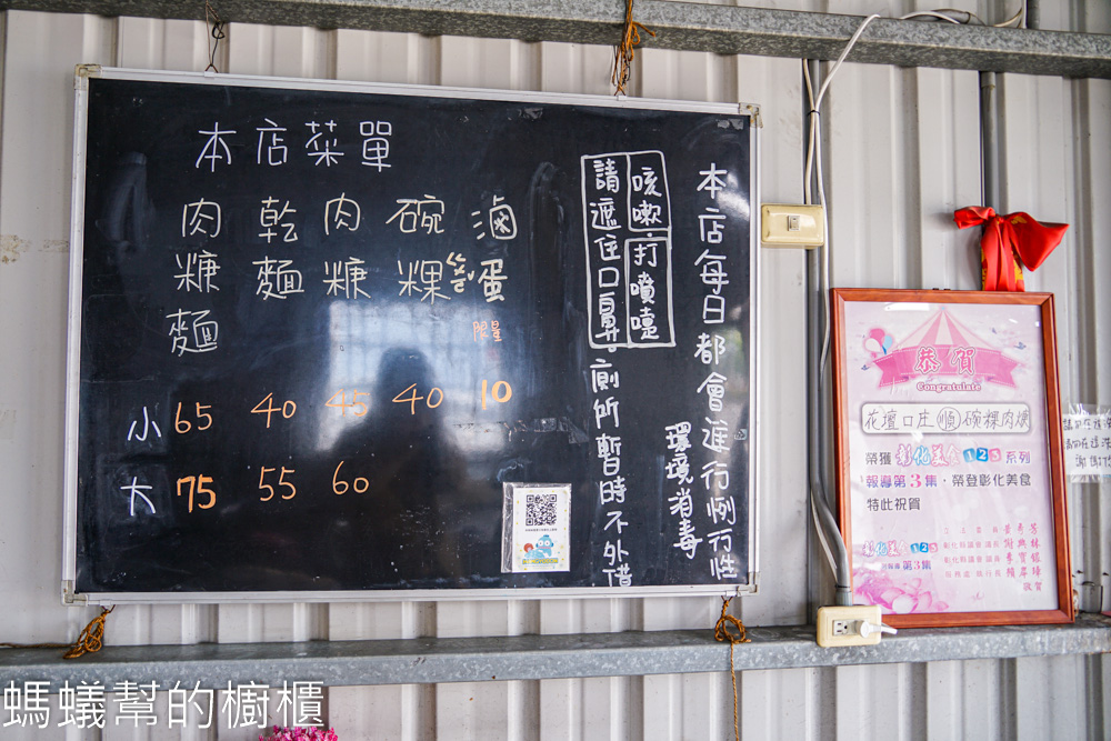 碗粿順 | 花壇口庄順字號碗粿肉羹，不起眼鐵皮屋裡美味碗粿。