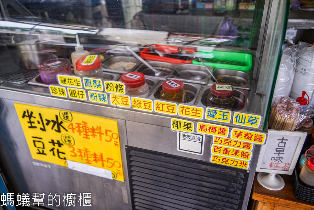 藍車剉冰 | 彰化埤頭木棉花道旁，豆花刨冰、肉羹麵線，特色鐵皮屋。