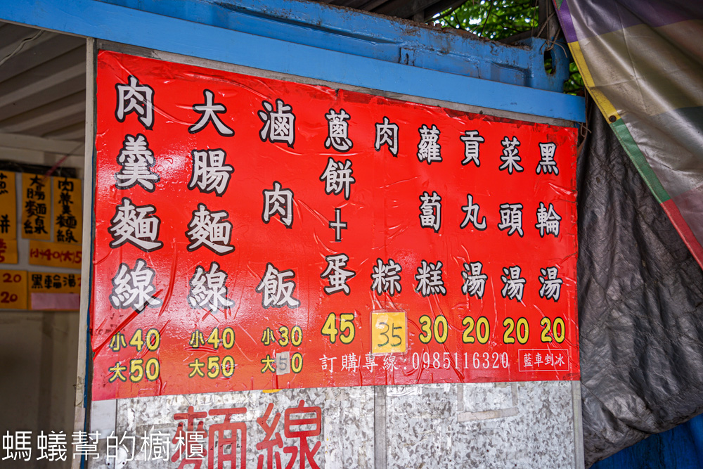 藍車剉冰 | 彰化埤頭木棉花道旁，豆花刨冰、肉羹麵線，特色鐵皮屋。