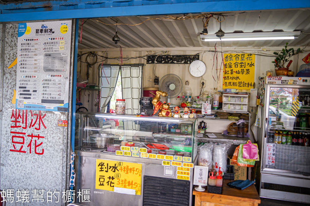 藍車剉冰 | 彰化埤頭木棉花道旁，豆花刨冰、肉羹麵線，特色鐵皮屋。
