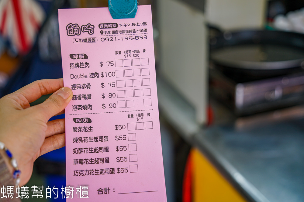 餉吃炸饅頭 | 鹿港也有好吃炸饅頭！現炸整片排骨塞入饅頭裡。