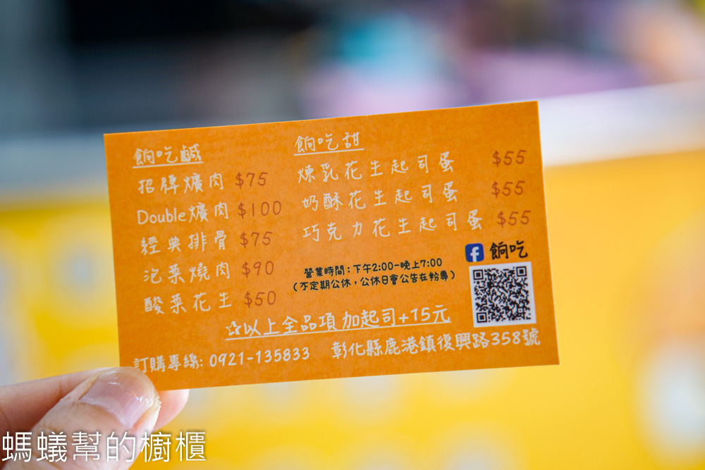 餉吃炸饅頭 | 鹿港也有好吃炸饅頭！現炸整片排骨塞入饅頭裡。