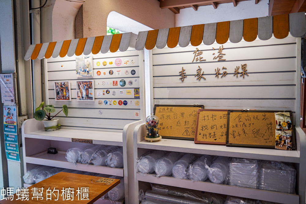 鹿港李家粉粿冰 | 鹿港天后宮老街人氣粉粿冰，Q彈冰涼好滋味。