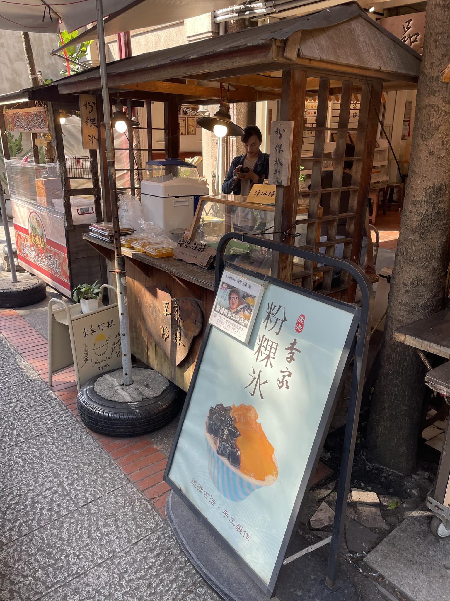 鹿港李家粉粿冰 | 鹿港天后宮老街人氣粉粿冰，Q彈冰涼好滋味。