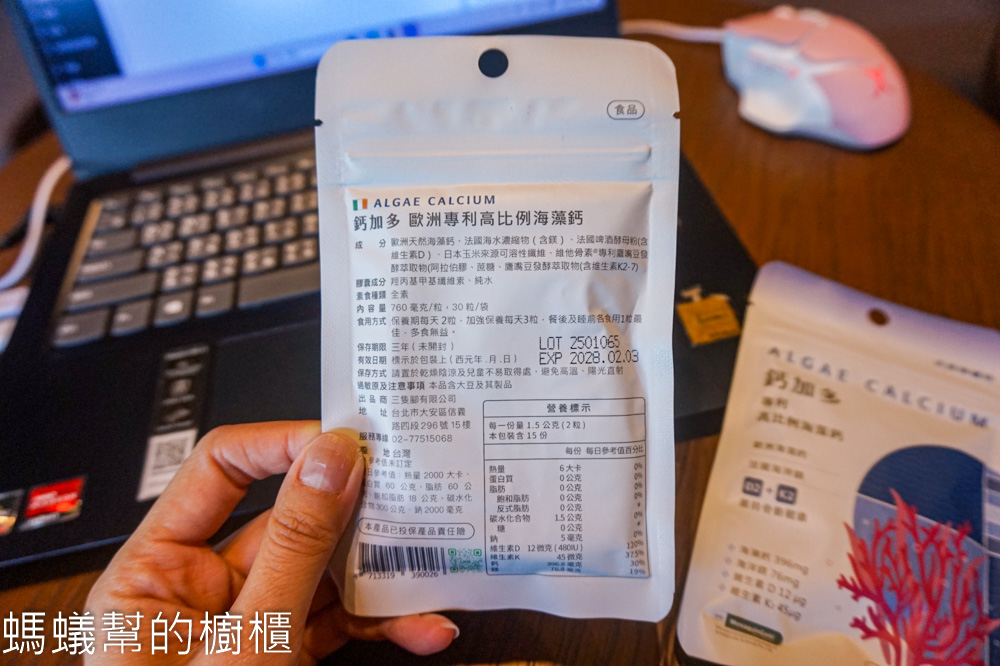 天然保健所 鈣加多專利海藻鈣