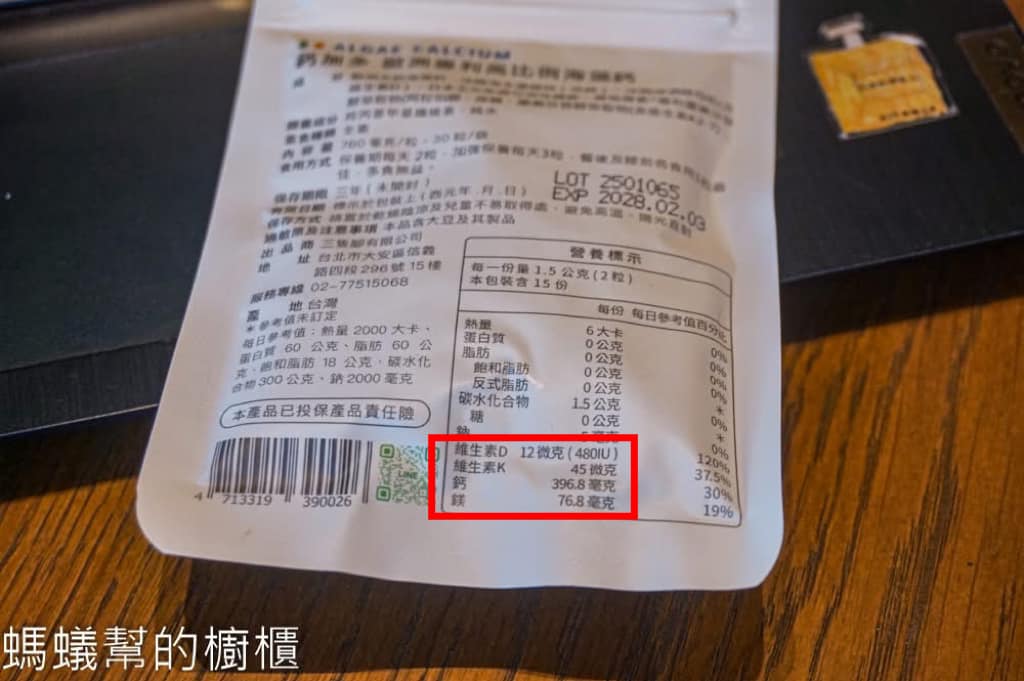 天然保健所 鈣加多專利海藻鈣