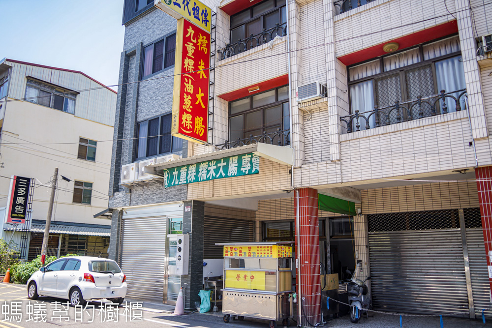 三代祖傳九重粿員農店(原員東店) | 層層堆疊Q嫩口感，必吃糯米腸。