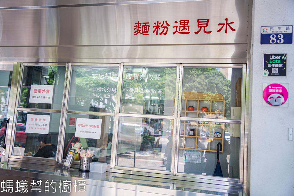 麵粉遇見水 | 台中西區人氣麵館，腰帶麵寬麵口感Q彈滑順，小菜好吃。
