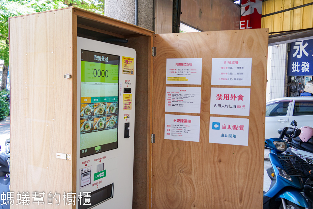 麵粉遇見水 | 台中西區人氣麵館，腰帶麵寬麵口感Q彈滑順，小菜好吃。