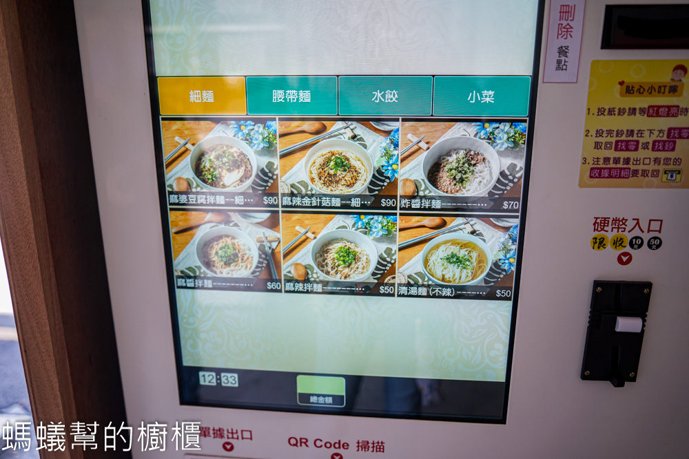 麵粉遇見水 | 台中西區人氣麵館，腰帶麵寬麵口感Q彈滑順，小菜好吃。
