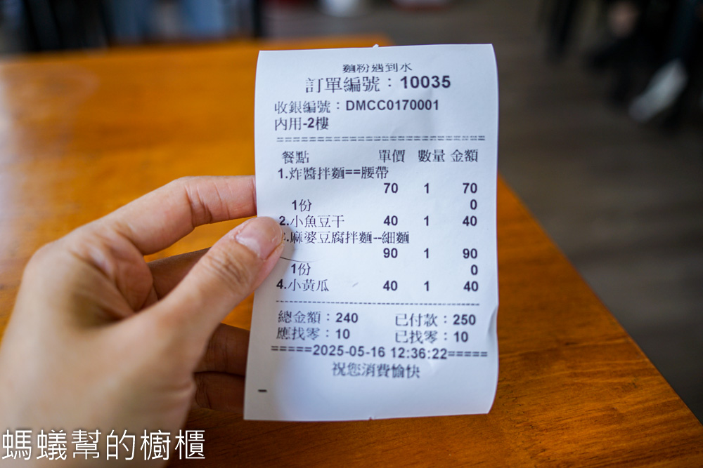 麵粉遇見水 | 台中西區人氣麵館，腰帶麵寬麵口感Q彈滑順，小菜好吃。