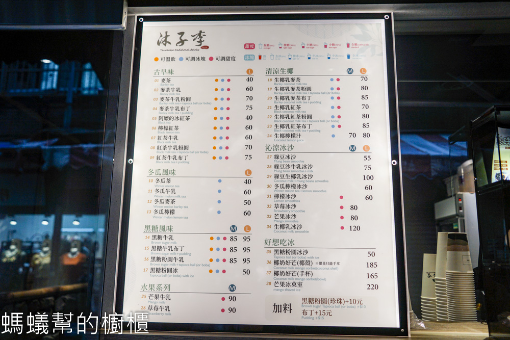 沐子李 | 台北大稻埕必吃芒果冰菓室！
