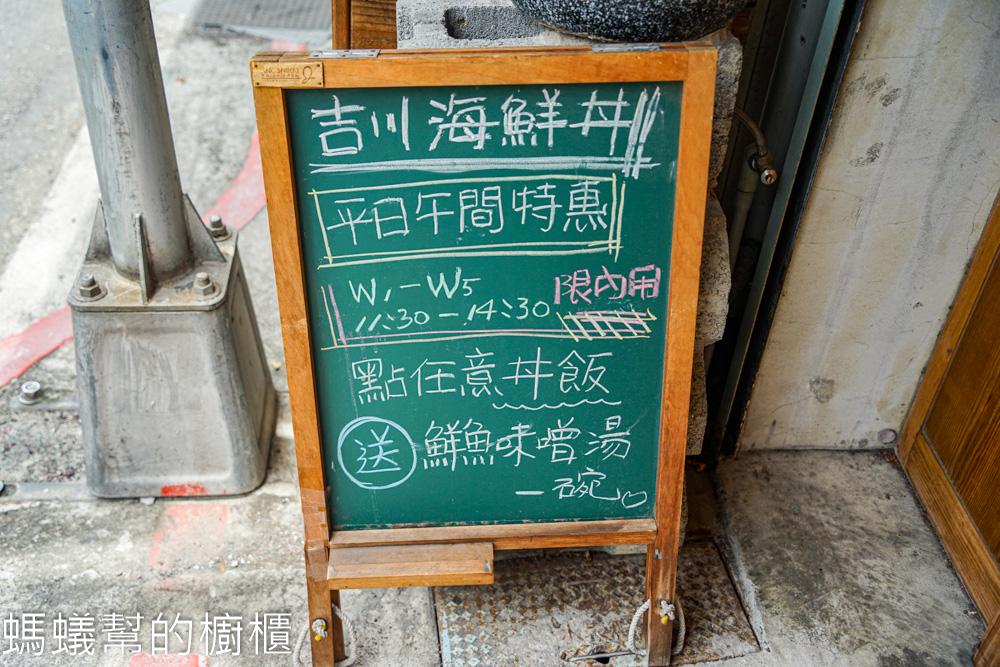 吉川海鮮丼專門店(中山店)
