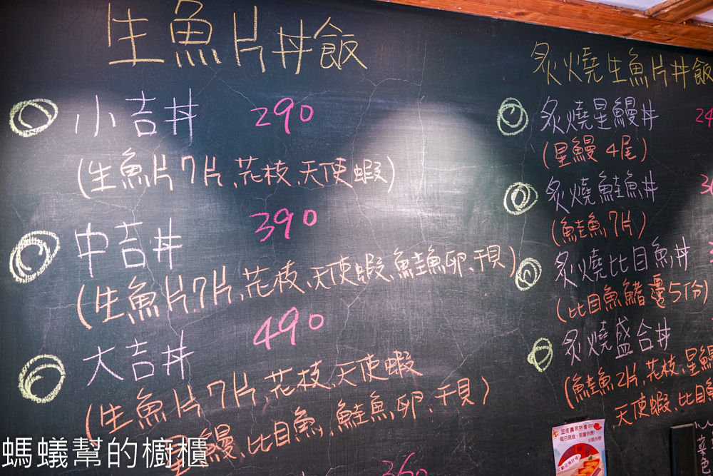 吉川海鮮丼專門店(中山店)