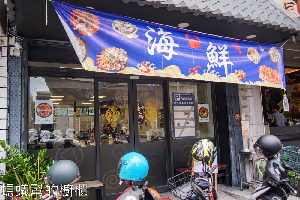 員林金三益 | 員林必吃海鮮系列牛肉麵、泰式涼拌海鮮酸涼一夏！