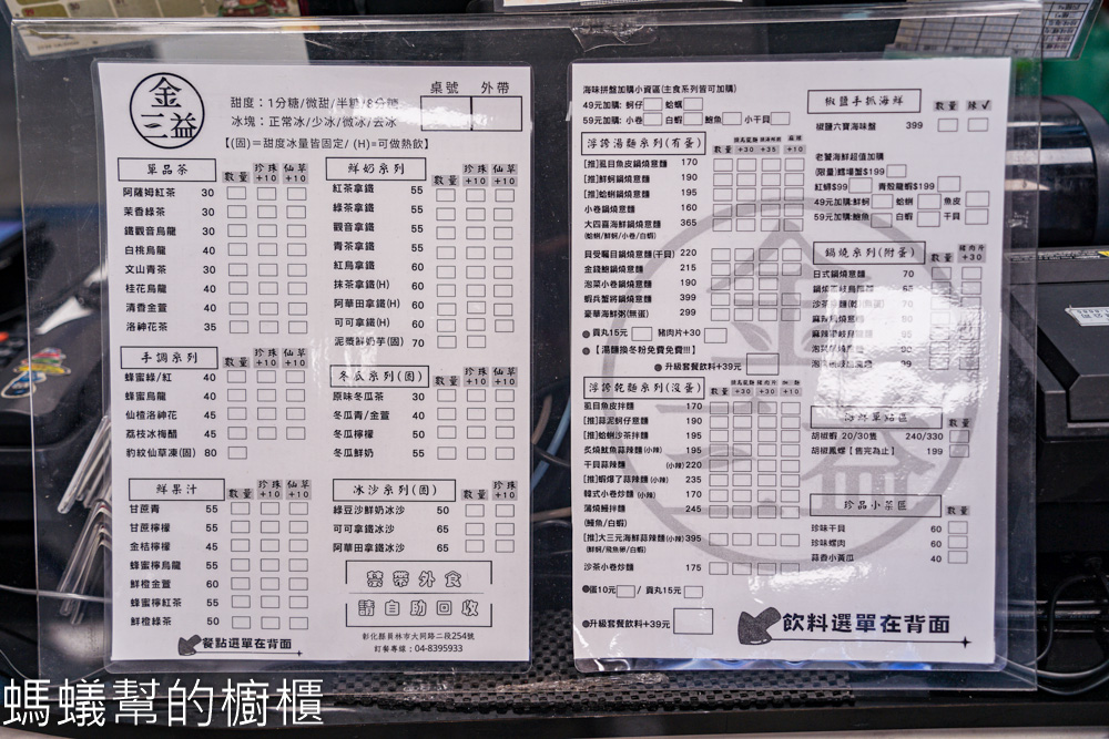 員林金三益 | 員林必吃海鮮系列牛肉麵、泰式涼拌海鮮酸涼一夏！