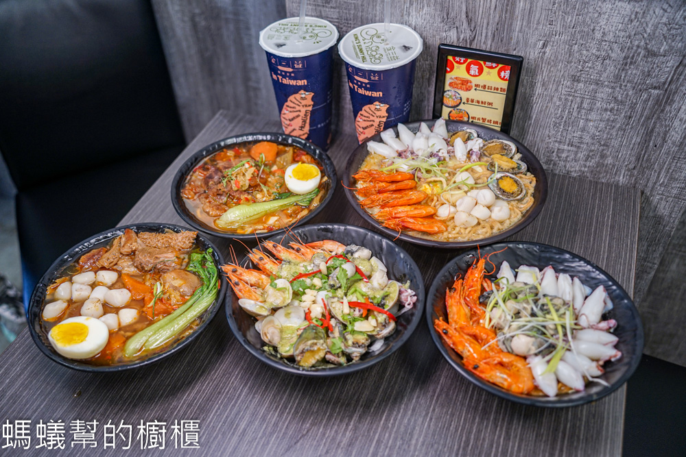 員林金三益 | 員林必吃海鮮系列牛肉麵、泰式涼拌海鮮酸涼一夏！