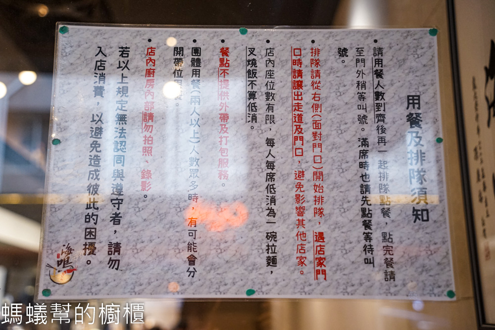 麵屋海鳴 | 台中中區火車站附近人氣蝦濃湯拉麵，巴斯克也好吃。