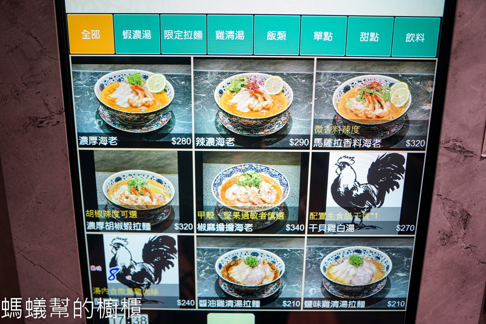 麵屋海鳴 | 台中中區火車站附近人氣蝦濃湯拉麵，巴斯克也好吃。