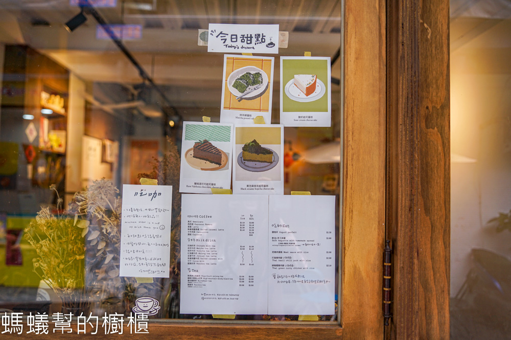 吃咖Chikafe | 台北大同區大稻埕魯肉飯旁文青咖啡館，咖啡水準高。