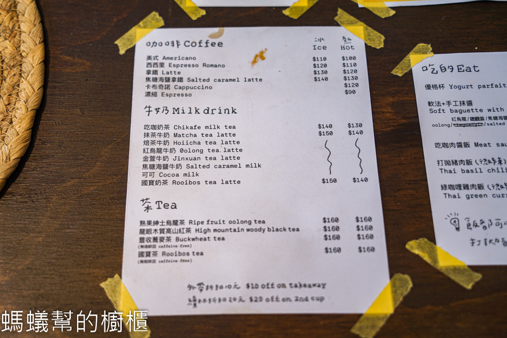 吃咖Chikafe | 台北大同區大稻埕魯肉飯旁文青咖啡館，咖啡水準高。