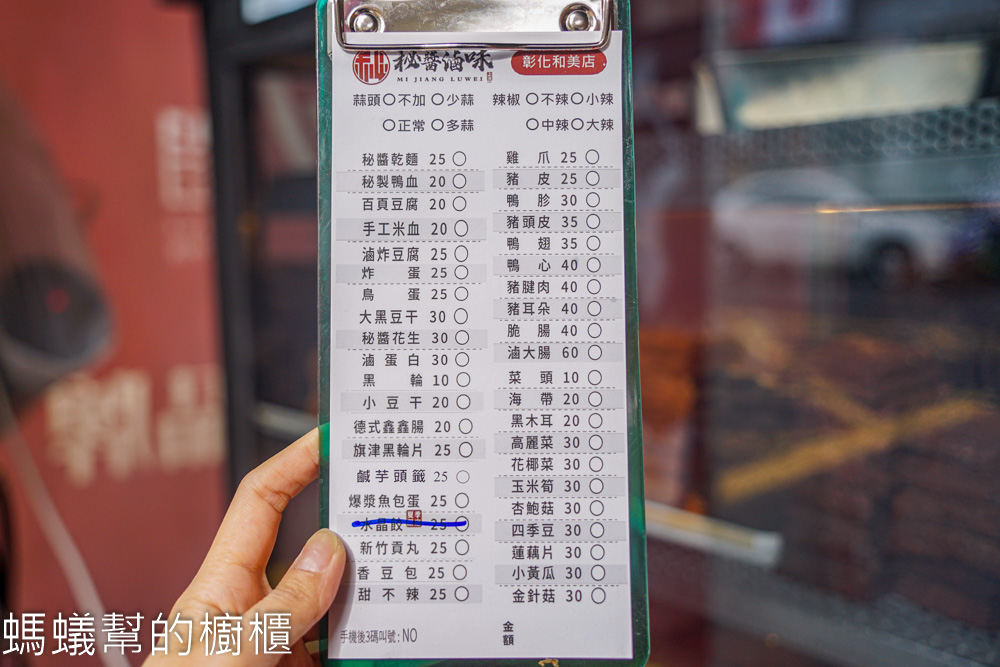 彰化和美也吃得到「秘醬滷味」！源自上海的獨家口味，當天新鮮現滷，每樣都好吃。