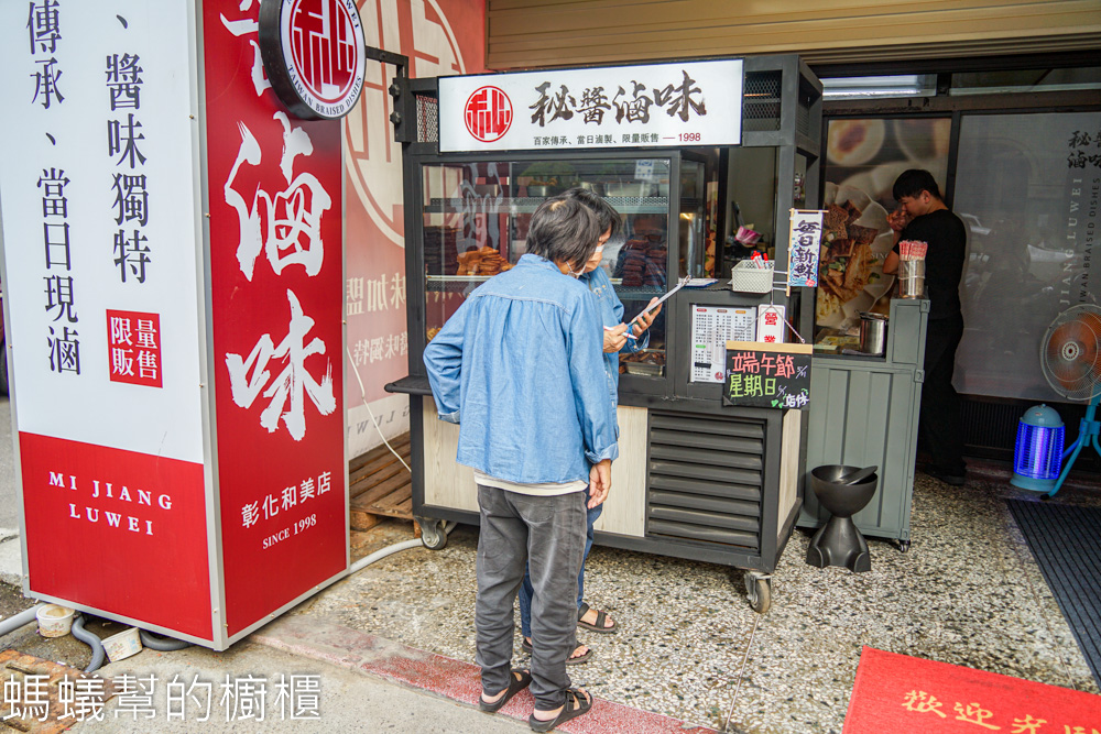 彰化和美也吃得到「秘醬滷味」！源自上海的獨家口味，當天新鮮現滷，每樣都好吃。