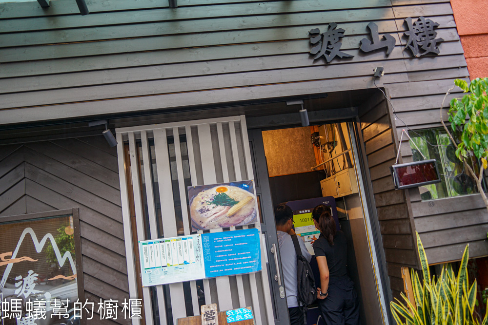 渡山樓 | 台中西區濃厚雞豚拉麵、魚介拉麵，濃厚系口味受到喜愛。