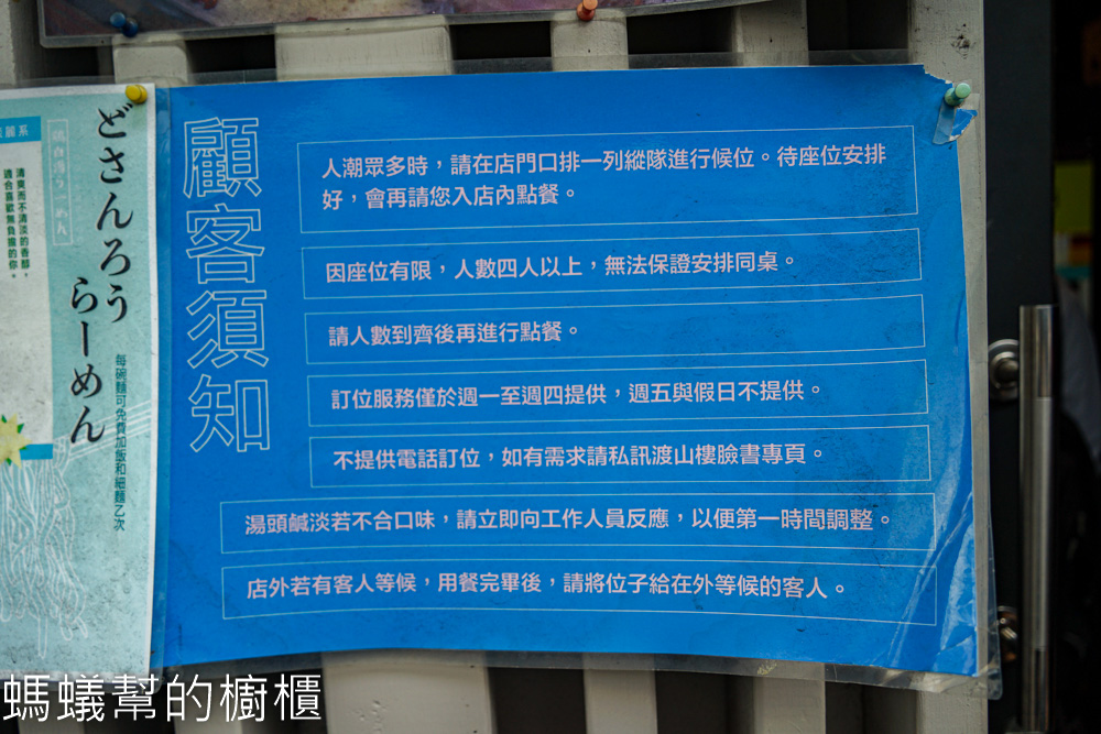 渡山樓 | 台中西區濃厚雞豚拉麵、魚介拉麵，濃厚系口味受到喜愛。