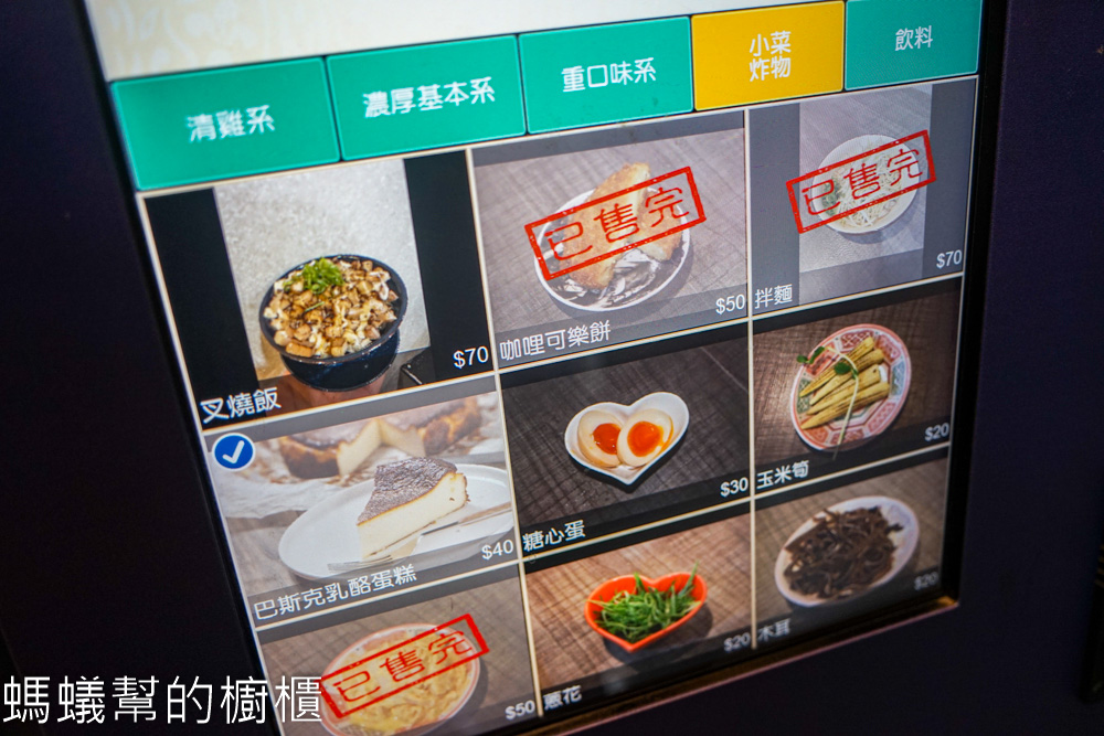 渡山樓 | 台中西區濃厚雞豚拉麵、魚介拉麵，濃厚系口味受到喜愛。