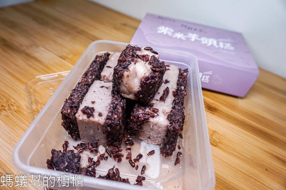 阿財紫米芋頭糕