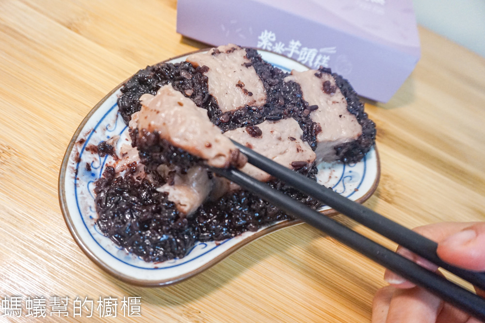 阿財紫米芋頭糕