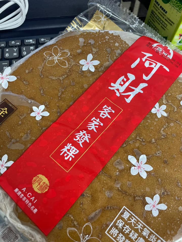 阿財米食