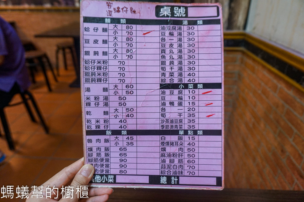 安溪蛤仔麵 | 彰化秀水五燈獎歌王的麵店，藏身在秀水小路裡。