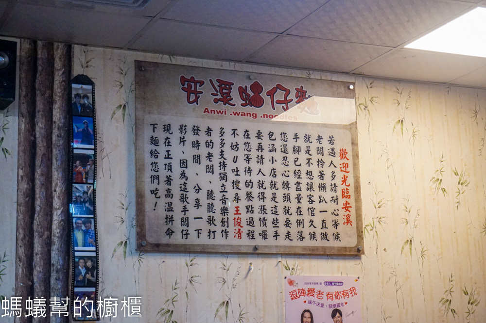 安溪蛤仔麵 | 彰化秀水五燈獎歌王的麵店，藏身在秀水小路裡。