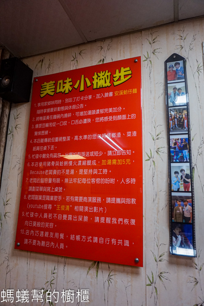 安溪蛤仔麵 | 彰化秀水五燈獎歌王的麵店，藏身在秀水小路裡。