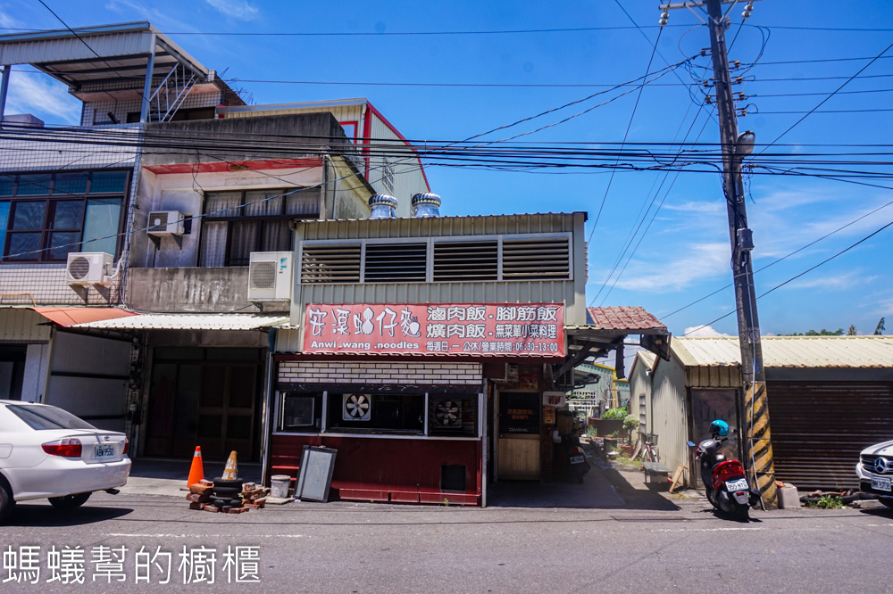 安溪蛤仔麵 | 彰化秀水五燈獎歌王的麵店，藏身在秀水小路裡。