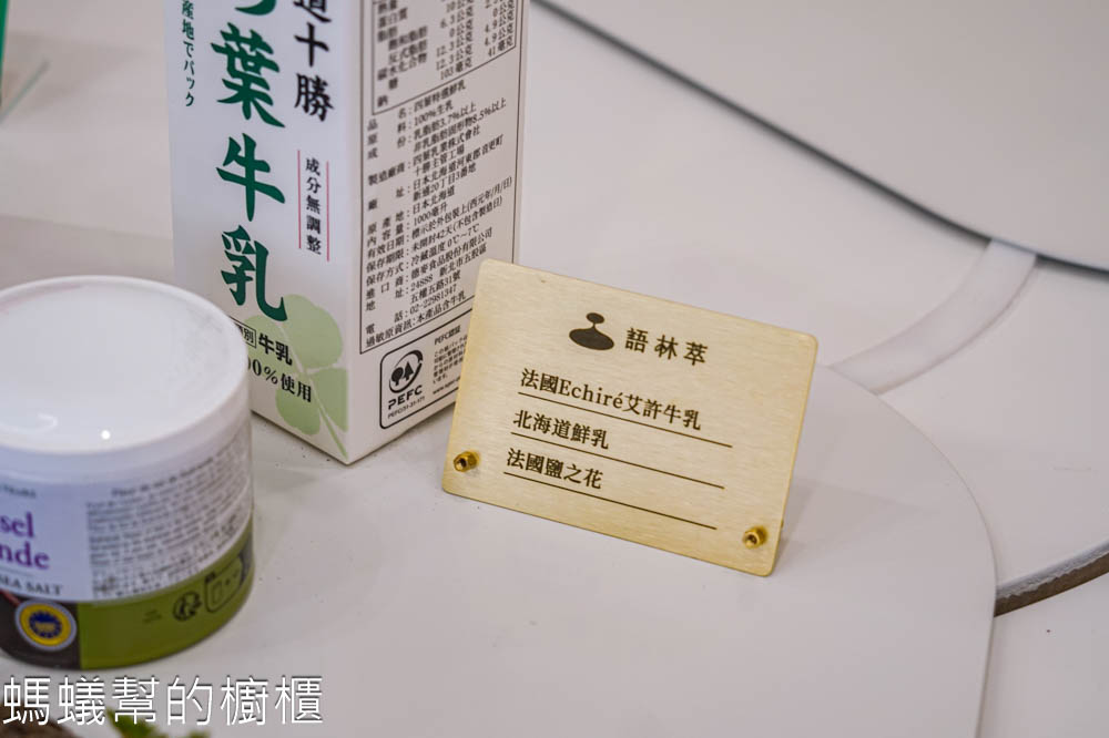 語林萃精品奶蓋專賣店