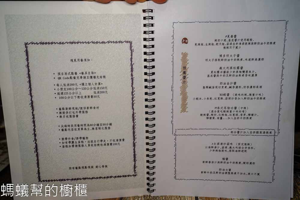 瑰覓Gui Mi | 台中逢甲美食