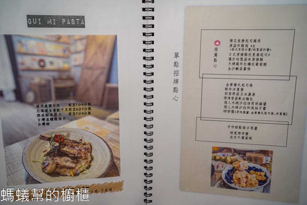 瑰覓Gui Mi | 台中逢甲美食