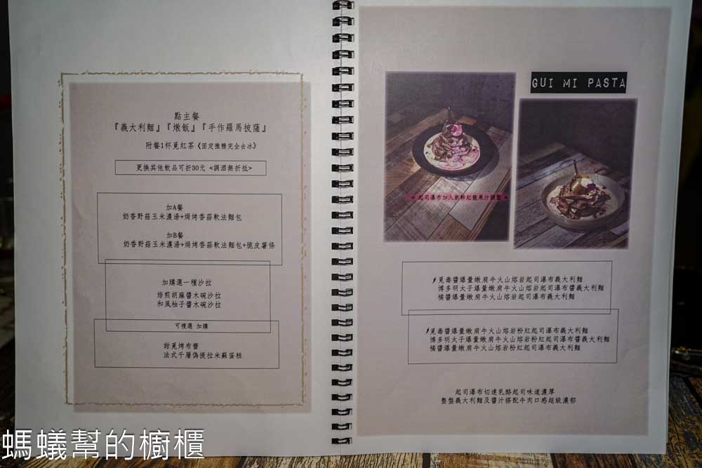 瑰覓Gui Mi | 台中逢甲美食
