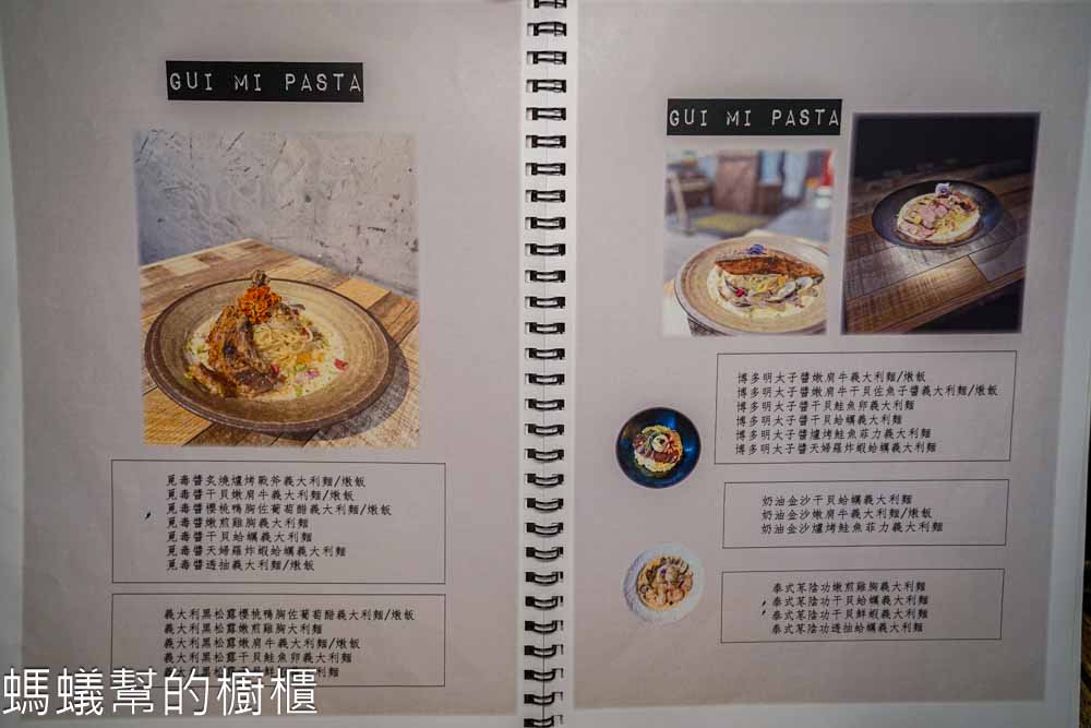 瑰覓Gui Mi | 台中逢甲美食