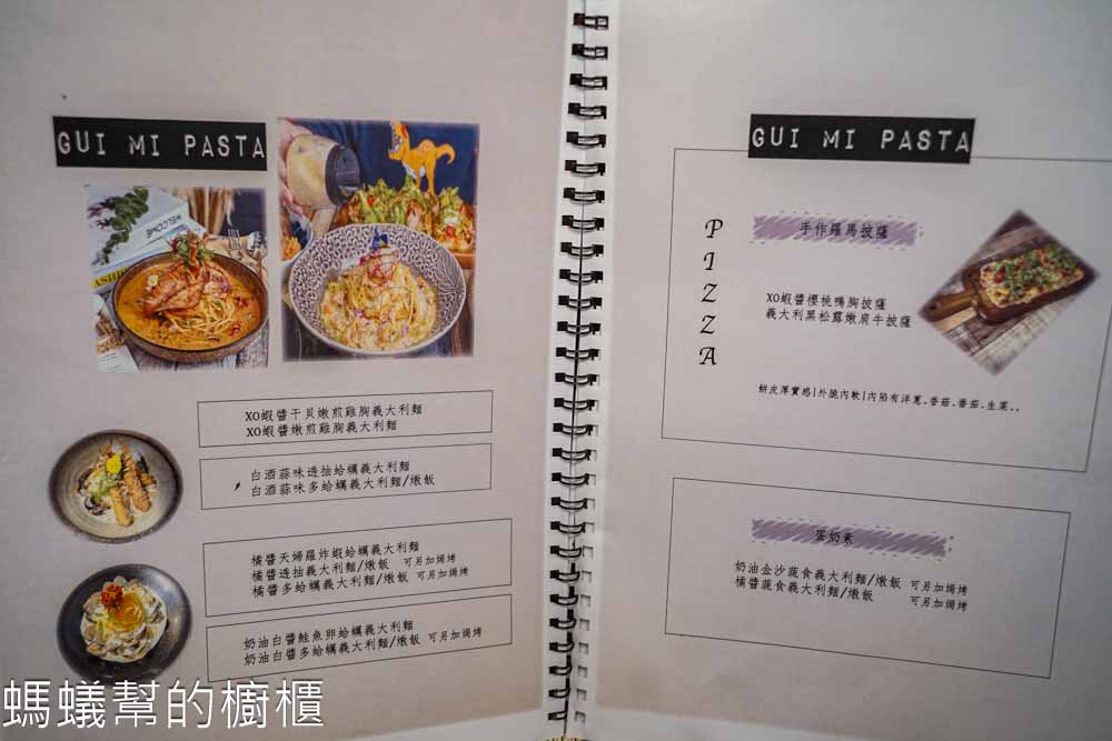 瑰覓Gui Mi | 台中逢甲美食