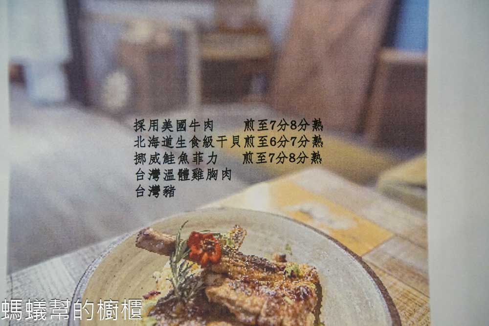 瑰覓Gui Mi | 台中逢甲美食